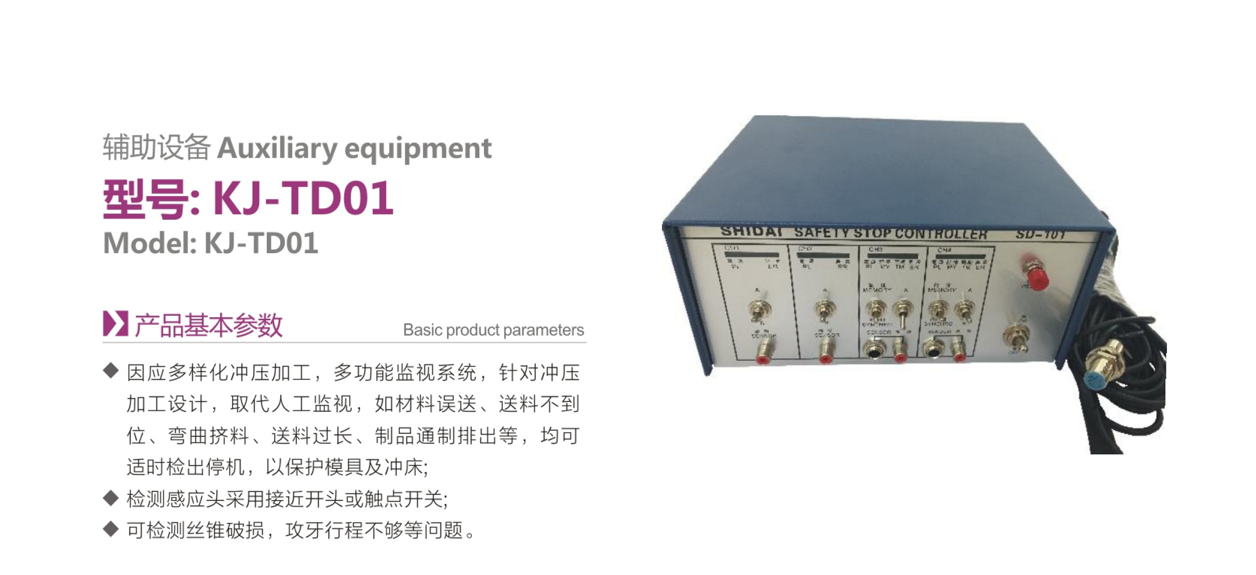 科進(jìn)精密機(jī)械（最終定稿）-9_看圖王(1).jpg