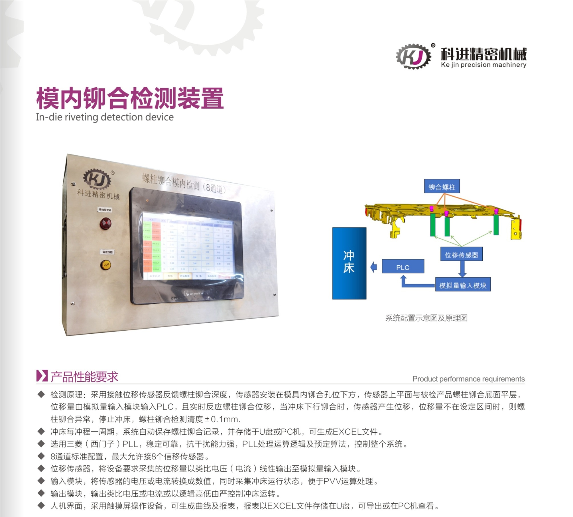 科進精密機械（最終定稿）-8_看圖王(1).jpg