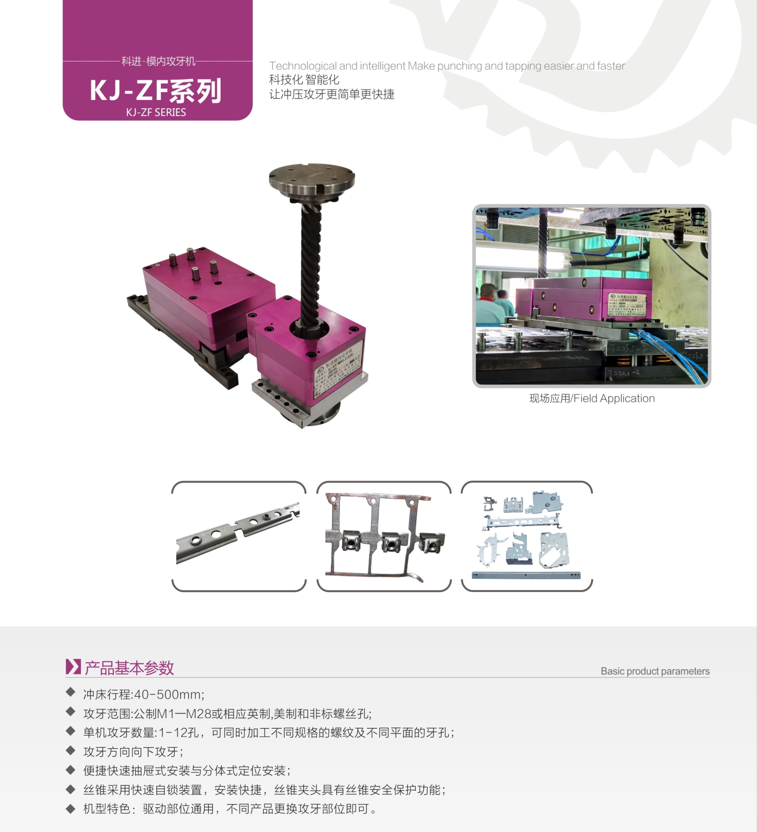 科進精密機械（最終定稿）-5_看圖王.jpg