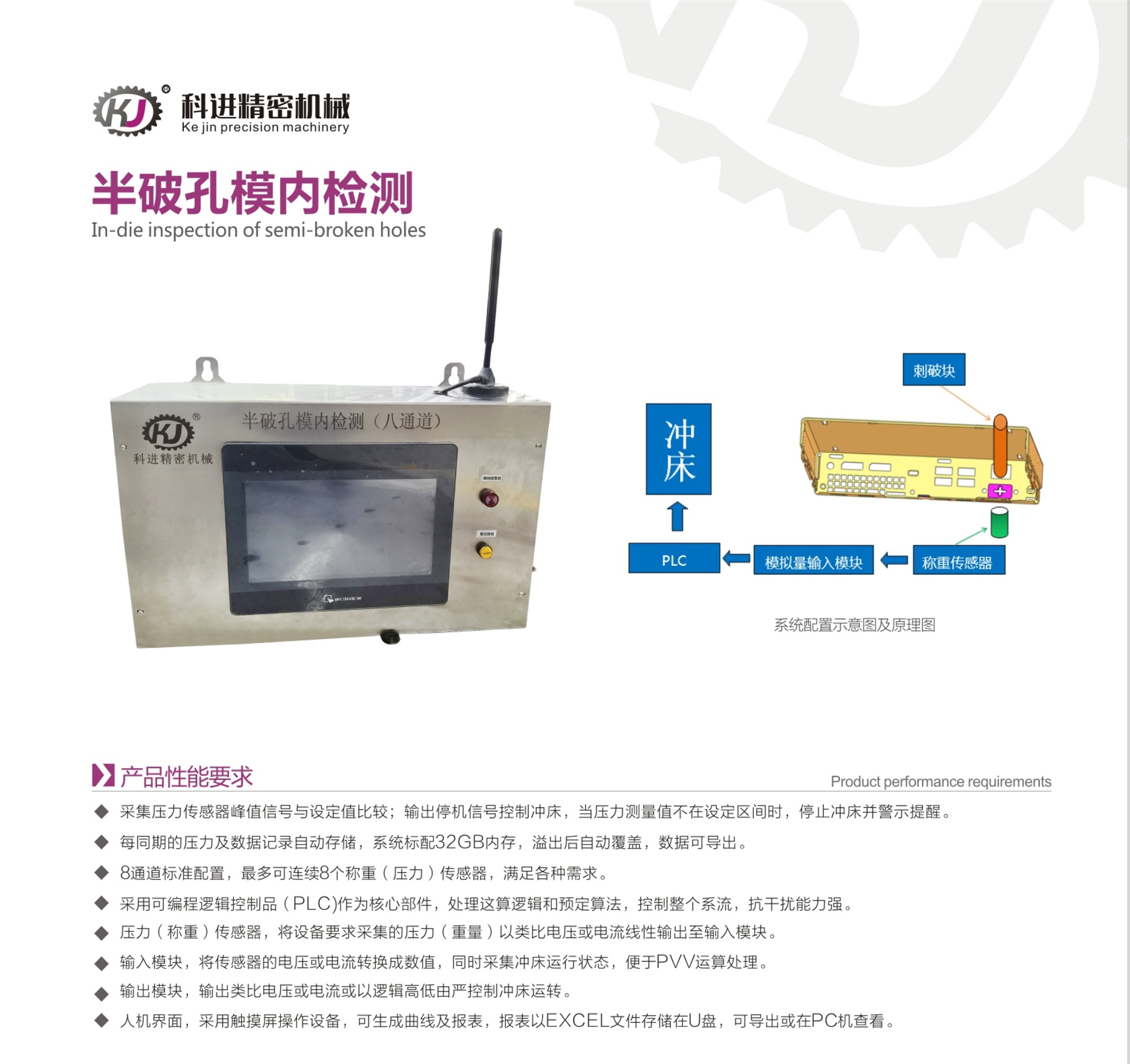 科進精密機械（最終定稿）-8_看圖王.jpg