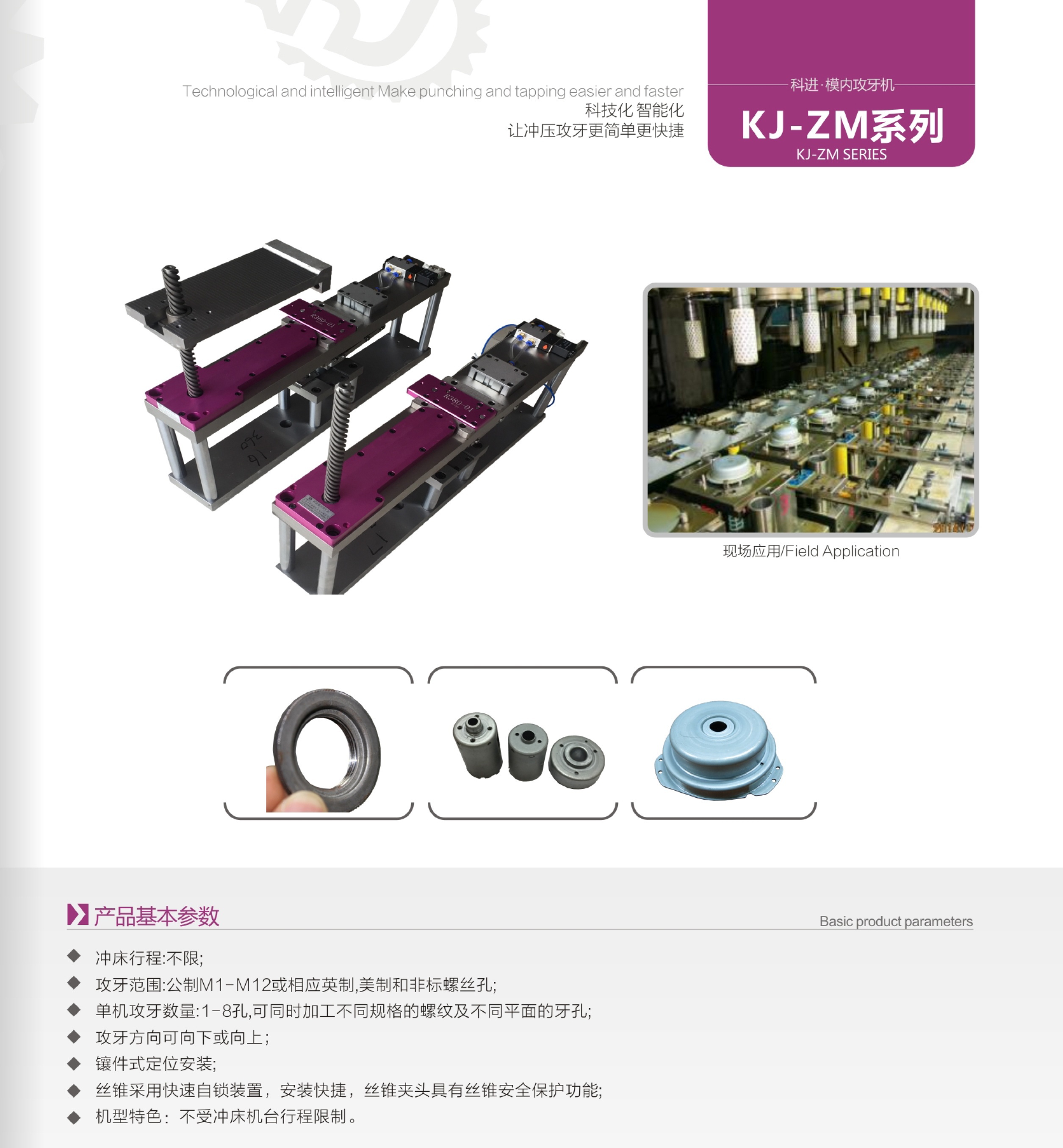 科進精密機械（最終定稿）-6_看圖王(1).jpg